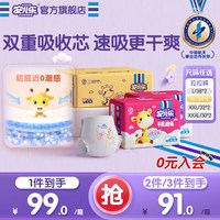 88VIP：安儿乐 干爽超吸拉拉裤L-3XL码箱装大吸量尿不湿婴儿