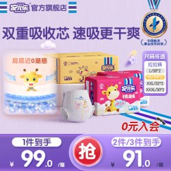 安儿乐 干爽超吸拉拉裤L-3XL码箱装大吸量尿不湿婴儿