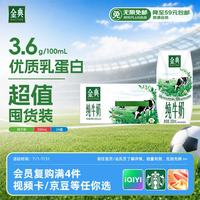 伊利 金典纯牛奶 200ml*24盒 3.6g乳蛋白 原生高钙 礼盒装