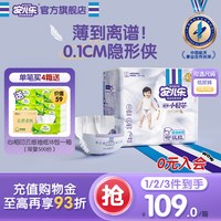 安儿乐 小轻芯纸尿裤xxl62片大码宝宝尿不湿2包装婴儿官方旗舰店