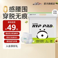 祺安 乳木中包护臀无感腰围宝宝超薄小花裤婴儿纸尿裤拉拉裤