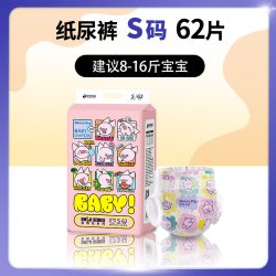 班尼小猪 表情包拉拉裤超薄透气婴儿纸尿裤专用尿不湿