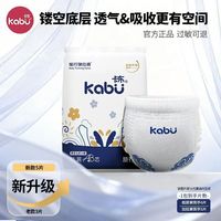 卡布 青花蚕丝蛋白精华护臀婴儿纸尿裤超薄透气尿不湿拉拉裤试用装