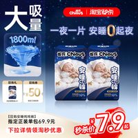 88VIP：雀氏 安睡吨吨裤拉拉裤宝宝日夜分护一整夜透气尿不湿试用