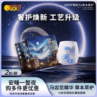 Rubber Duck 星辰梦境拉拉裤婴儿防红臀学步裤超薄透气尿不湿拉拉裤