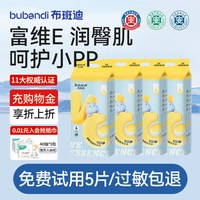 88VIP：布班迪 Ve纸尿裤nb婴儿男女宝宝专用拉拉裤尿不湿新生儿
