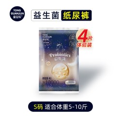 童冠军 益生菌尿不湿纸尿裤体验试用装婴儿夜用拉拉裤超薄透气S-XL