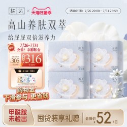 松达 [甲酰胺未检出]松达雪绒山茶花双萃尿不湿婴儿纸尿裤拉拉裤4包
