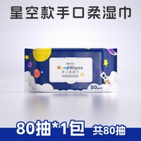 婧麒 湿巾婴儿新生儿手口屁专用加厚加大湿巾纸10大包80抽珍珠纹