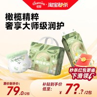 佳婴 橄榄奢护柔软透气纸尿裤超薄透气新生婴儿尿不湿