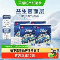 卡布 母婴星空巴士拉拉纸尿裤益生菌婴儿尿不湿便携装轻薄透气正品