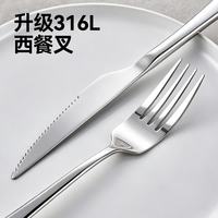 京东京造 316L不锈钢 牛排刀叉套装 2件套