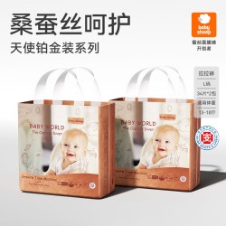 宝贝羊 桑蚕丝纸尿裤超薄透气拉拉裤婴儿L-4XL尿不湿
