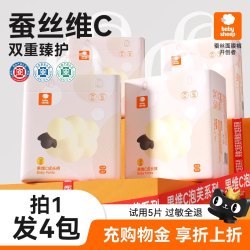 宝贝羊 果维C蚕丝婴儿纸尿裤柔软透气拉拉裤干爽尿不湿