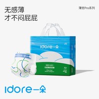一朵 薄觉pro男女宝宝新生儿超薄透气干爽拉拉裤4xl