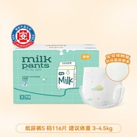 88VIP：宜婴 婴儿牛奶裤宝宝拉拉裤超薄纸尿裤双层防漏柔软细腻透气舒适