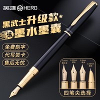 移动端：英雄 钢笔 1511A 丽雅黑 EF尖 单支装