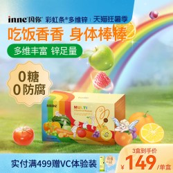 inne AD多维锌儿童 维生素B族30条