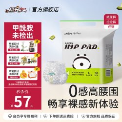 祺安 熊猫乳木果油宝宝护臀拉拉裤