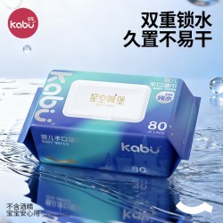 卡布 星空城堡新生婴儿手口屁专用湿巾高级宝宝幼儿家用大小包便携