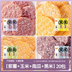 米多奇 粗粮雪饼香米饼仙贝膨化玉米南瓜紫薯黑米休闲食品零食整箱