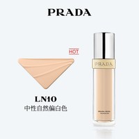 PRADA 光子粉底液融肤持久磨皮抗氧化养肤