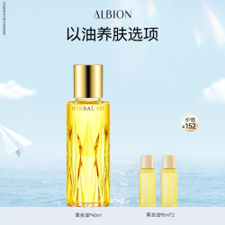 澳尔滨 草本金耀凝萃精华油