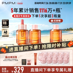 PMPM 保湿抗皱 精华油  5ml