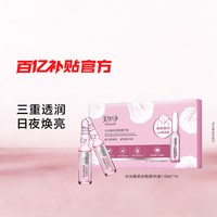 移动端：美加净 国货美加净水光焕采保湿安瓶精华液1.5ml*14