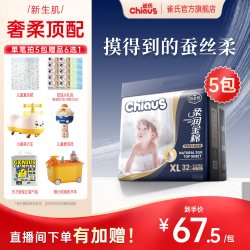 雀氏 出口铂金柔润金棉系列纸尿裤拉拉裤NB-6XL 5包