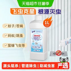老管家 下水道杀虫剂1000ml小飞虫灭杀卫生间厕所管道除虫家用