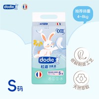 杜迪 dodie杜迪光感柔纸尿裤男女宝宝尿不湿S/M/L/XL超薄防漏婴