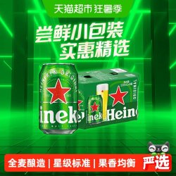 喜力 经典啤酒 330ml*6听