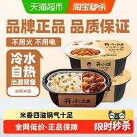 移动端、88VIP：统一 开小灶 土豆煨牛腩 251g*2盒