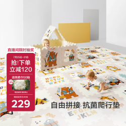 babycare XPE拼接爬行垫 双面防摔 9片装