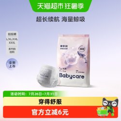babycare 鲸拉拉裤深吸裤尿不湿短裤式纸尿裤尝鲜小样