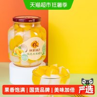 移动端、88VIP：林家铺子 黄桃椰果双色水果罐头