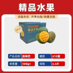 舟雨农业 攀枝花 凯特芒 4.5斤