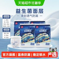 88VIP：卡布 母婴星空巴士益生菌拉拉裤薄防侧漏透气防漏膜变色即尿湿整夜