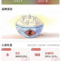 稻可道京东自营店入会8京东，大转盘抽奖10京豆