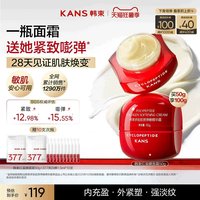 88VIP：韩束 多肽胶原弹嫩 精华霜