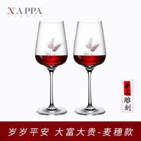 NAPPA 大师7件套含呼吸醒酒器 水晶玻璃葡萄酒杯 450ml 透明