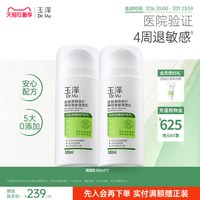 移动端、88VIP：玉泽 皮肤屏障修护神经酰胺调理乳液