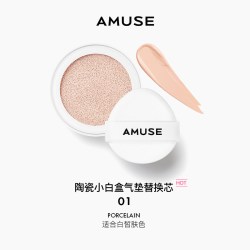 美妆 小白盒陶瓷肌气垫 张元英代言同款哑光自然遮瑕粉底彩妆