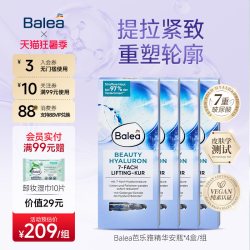 芭乐雅 提亮收缩毛孔 玻尿酸安瓶精华双萃液