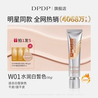 移动端：DPDP 粉底液+粉底刷套装遮瑕持久不脱妆水润无痕扁头化妆刷不卡粉