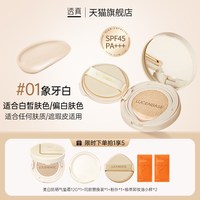 移动端：透真 气垫BB霜