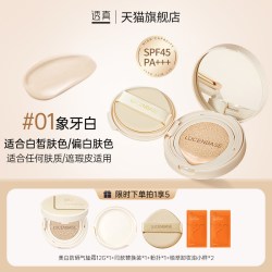 透真 气垫BB霜
