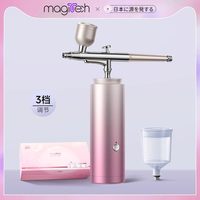 移动端：MAGITECH 日本注氧仪美容仪器家用补水精华导入美容院手持纳米喷雾