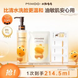小迷糊 氨基酸温和洗面奶